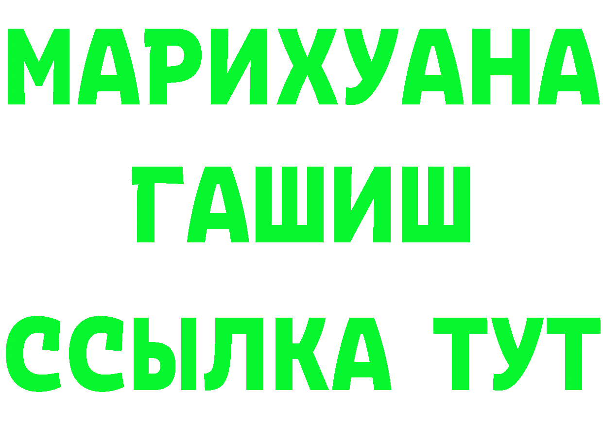 Кетамин ketamine зеркало shop MEGA Приволжск