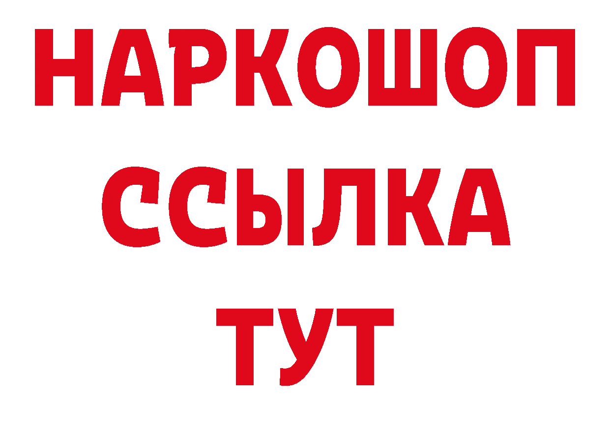 Метадон кристалл рабочий сайт нарко площадка ОМГ ОМГ Приволжск